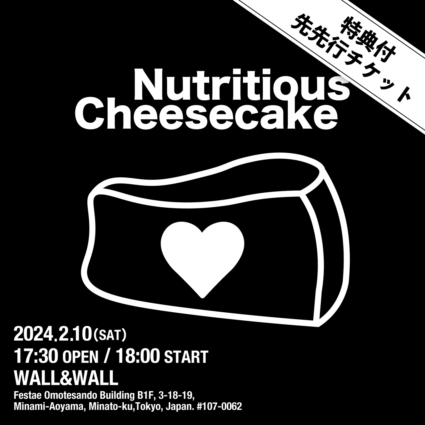 Nutritious Cheesecake |  特典付先先行チケット【超限定】