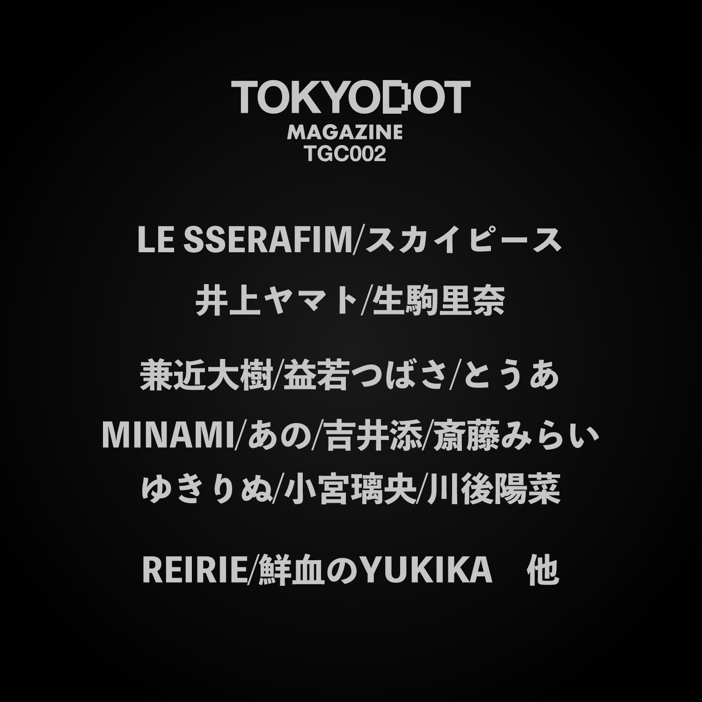 TOKYODOT magazine TGC002 【予約限定】【数量限定】 ＊限定数再販中