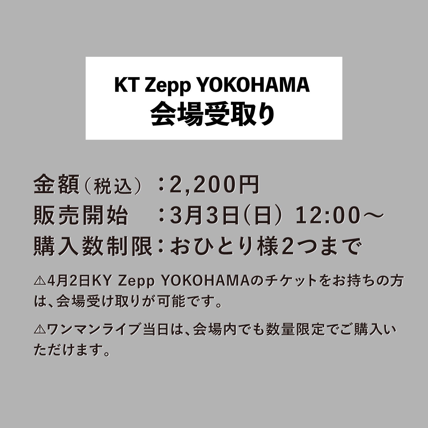 MINAMI公式ペンライト | KT Zepp YOKOHAMA会場受取り – SHOPLAND