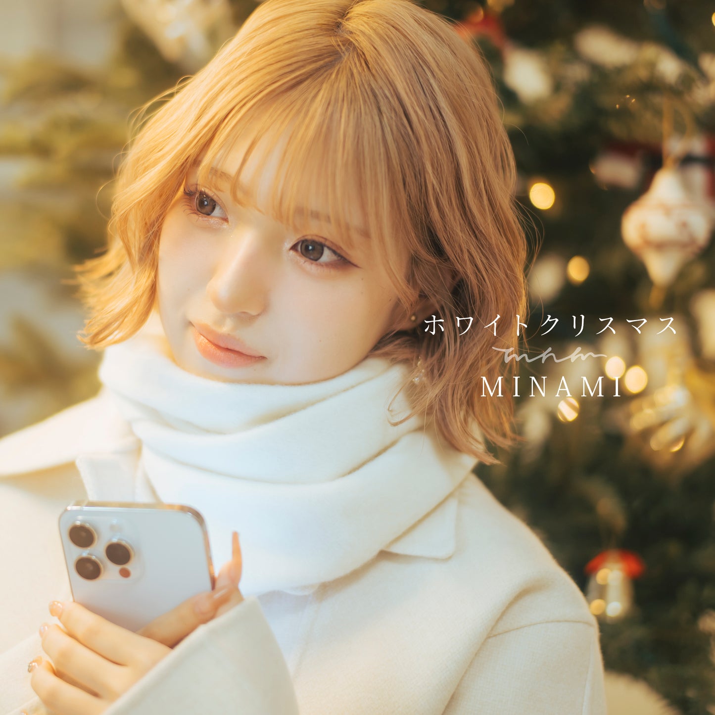 MINAMI | ホワイトクリスマス 【数量限定】